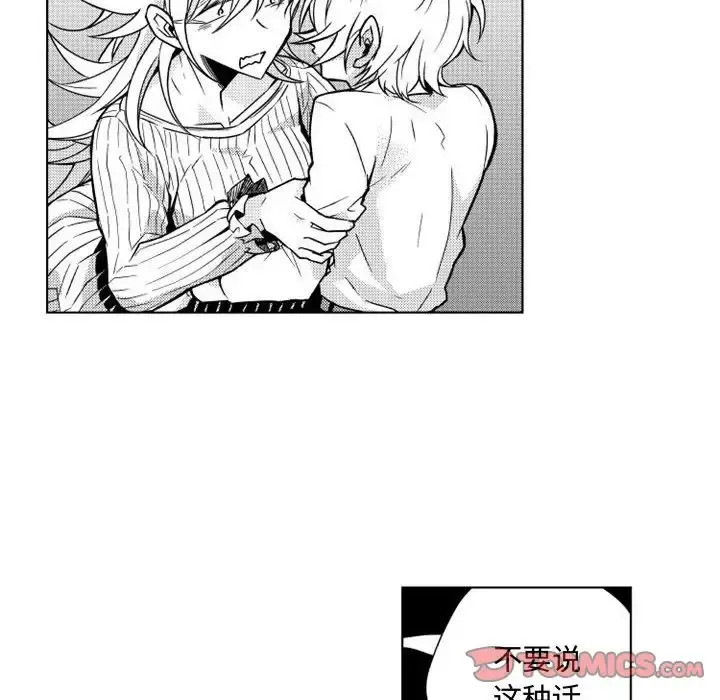 小僵尸与他的魔女妈妈 - 第11章 - page 30