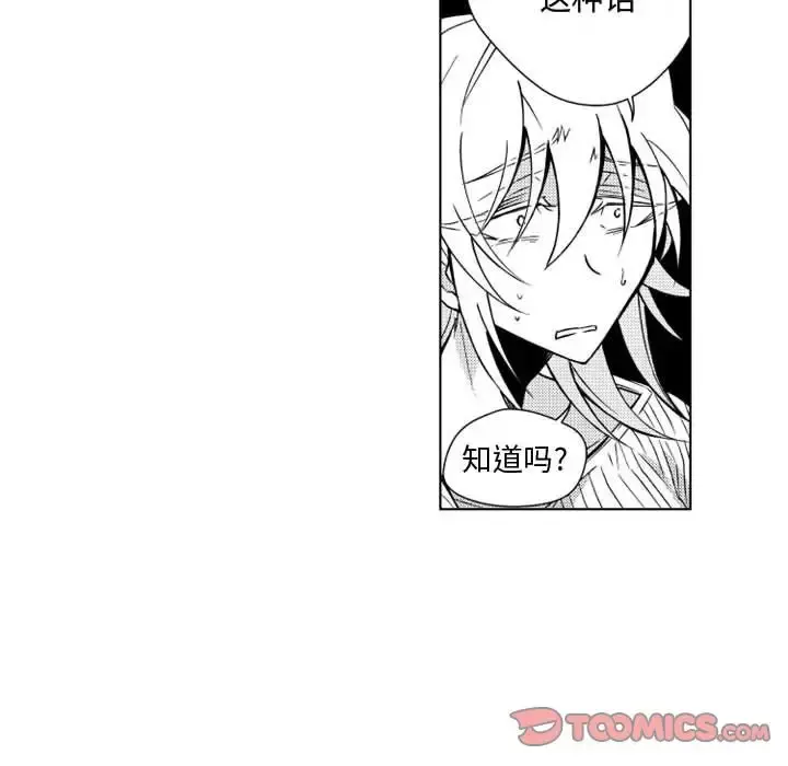 小僵尸与他的魔女妈妈 - 第11章 - page 31