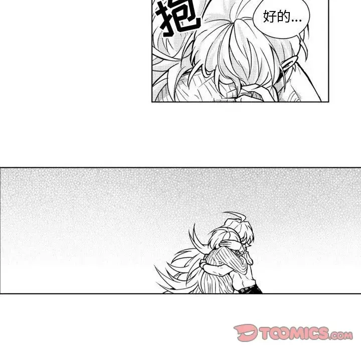 小僵尸与他的魔女妈妈 - 第11章 - page 33