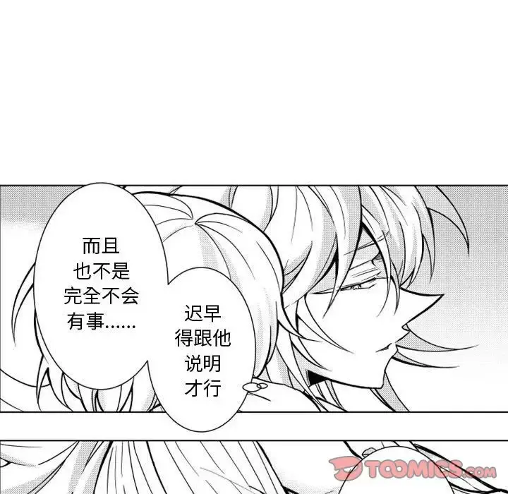 小僵尸与他的魔女妈妈 - 第11章 - page 34