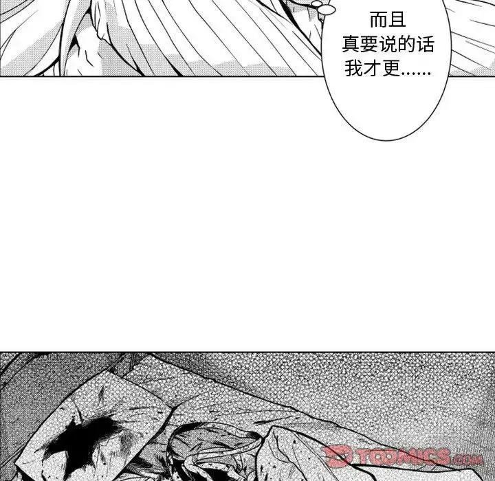 小僵尸与他的魔女妈妈 - 第11章 - page 35