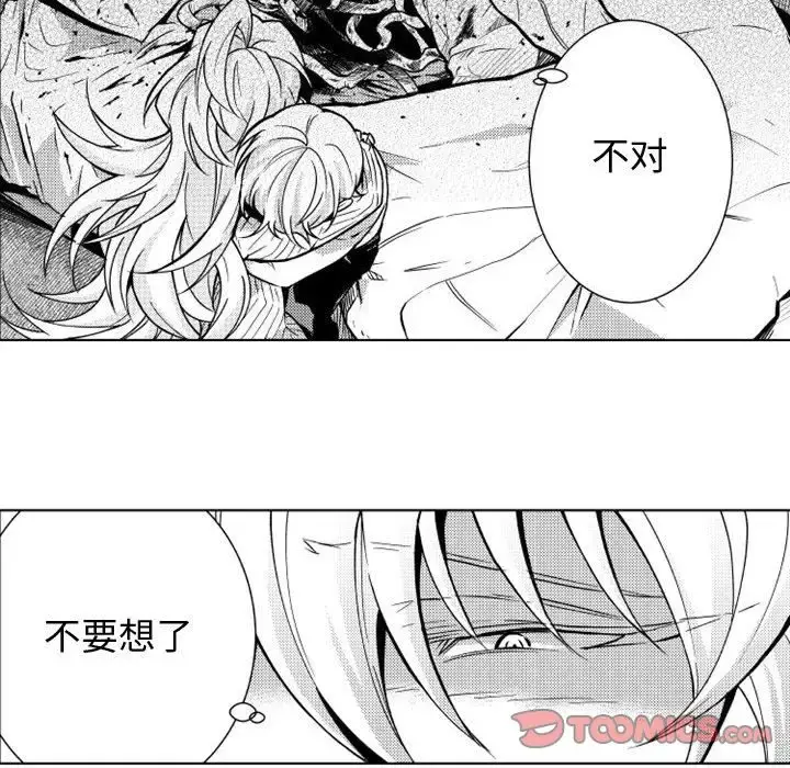 小僵尸与他的魔女妈妈 - 第11章 - page 36