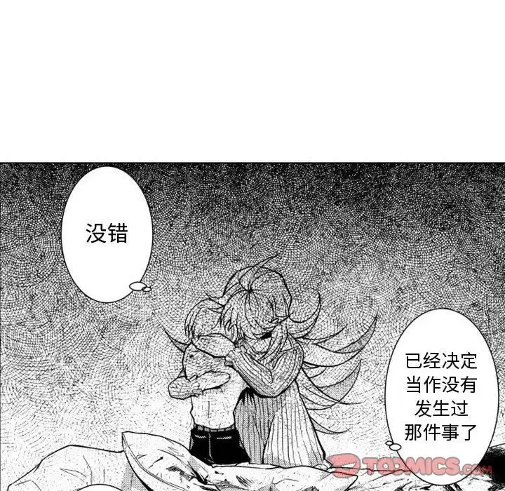 小僵尸与他的魔女妈妈 - 第11章 - page 37