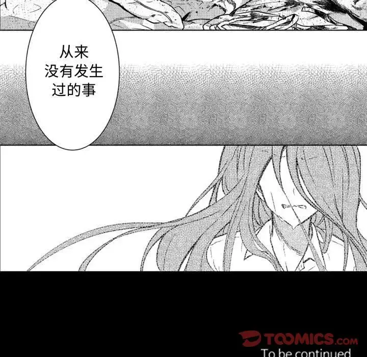 小僵尸与他的魔女妈妈 - 第11章 - page 38