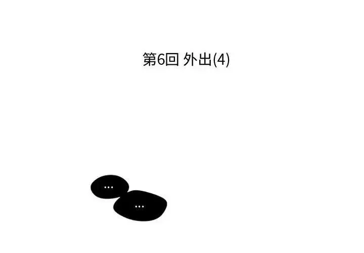 小僵尸与他的魔女妈妈 - 第6章 - page 2