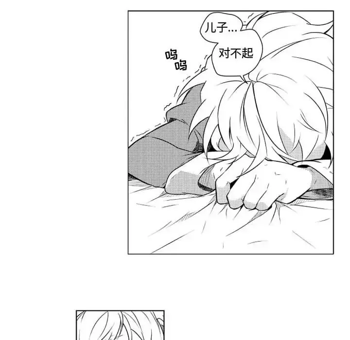 小僵尸与他的魔女妈妈 - 第6章 - page 6
