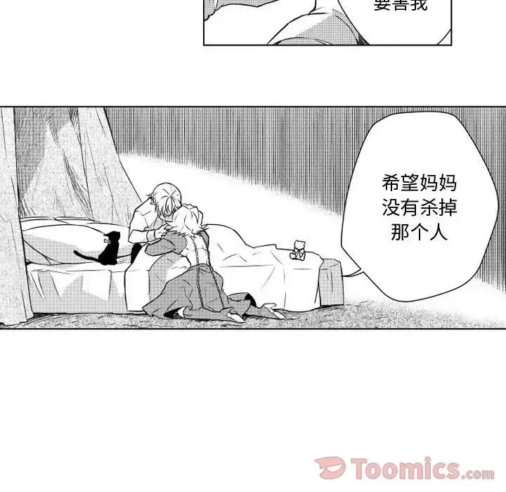 小僵尸与他的魔女妈妈 - 第6章 - page 10