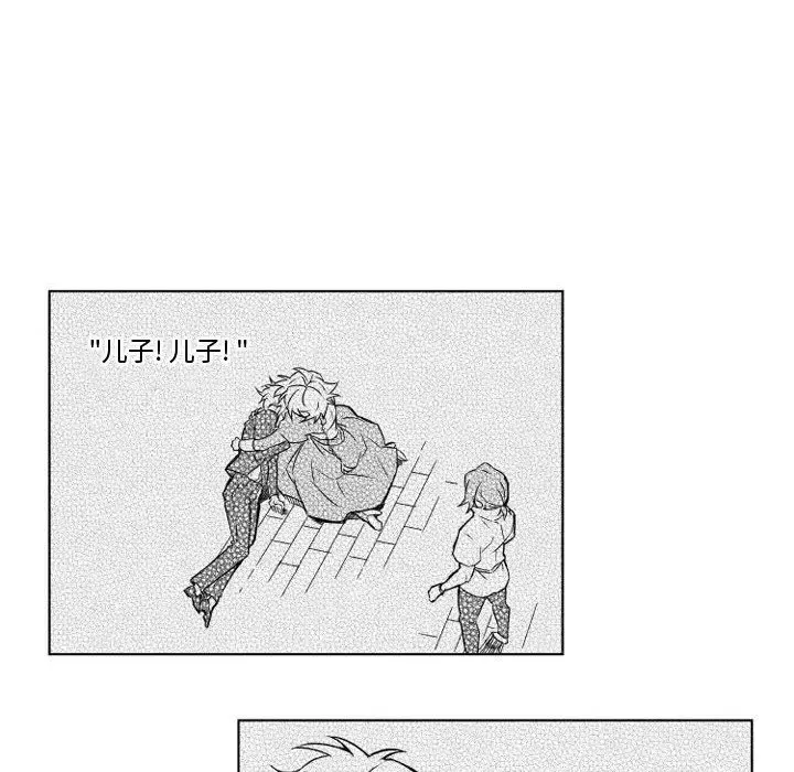 小僵尸与他的魔女妈妈 - 第6章 - page 17