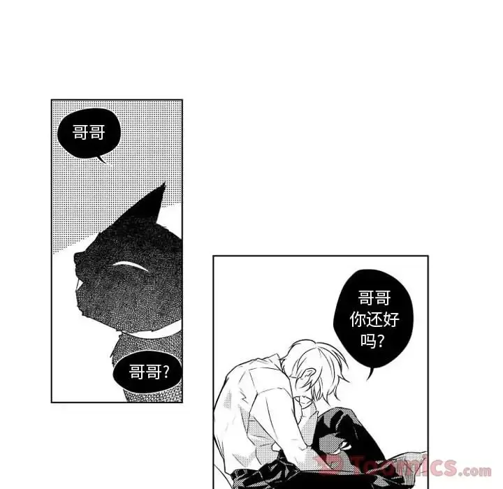 小僵尸与他的魔女妈妈 - 第6章 - page 21