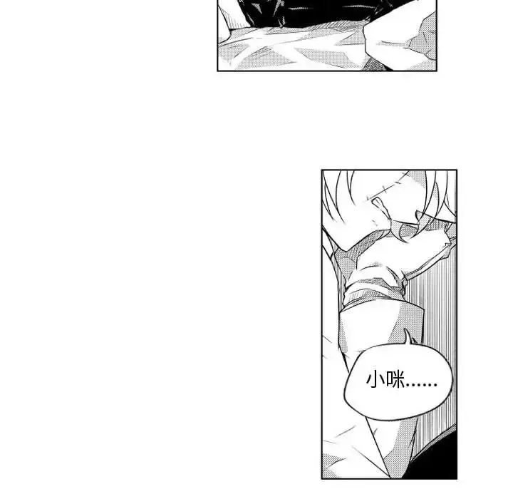 小僵尸与他的魔女妈妈 - 第6章 - page 22