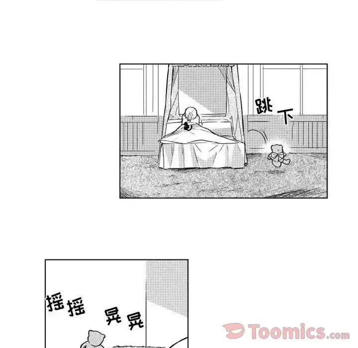 小僵尸与他的魔女妈妈 - 第6章 - page 24