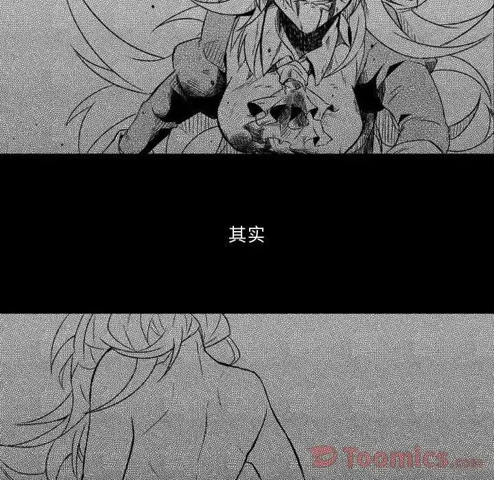 小僵尸与他的魔女妈妈 - 第6章 - page 27