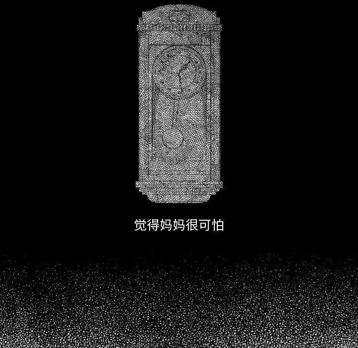 小僵尸与他的魔女妈妈 - 第6章 - page 29