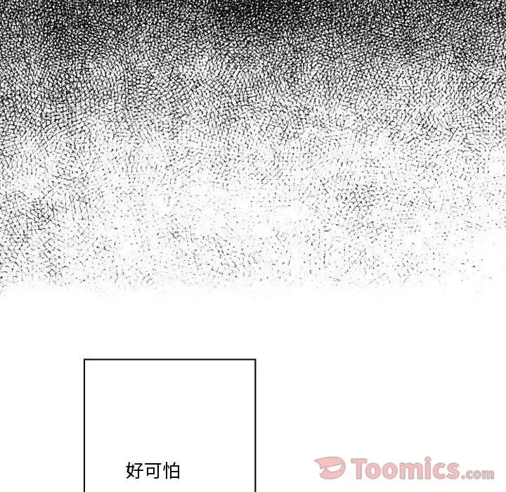 小僵尸与他的魔女妈妈 - 第6章 - page 30