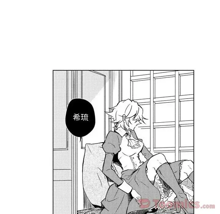 小僵尸与他的魔女妈妈 - 第6章 - page 33