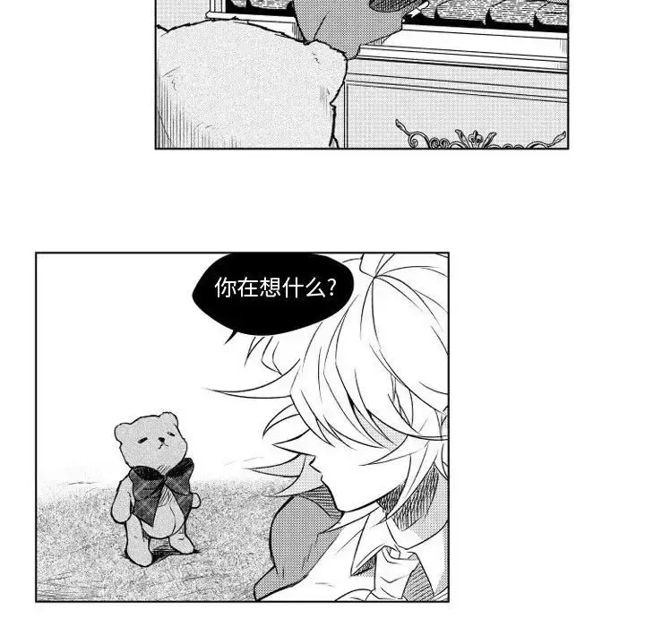 小僵尸与他的魔女妈妈 - 第6章 - page 34