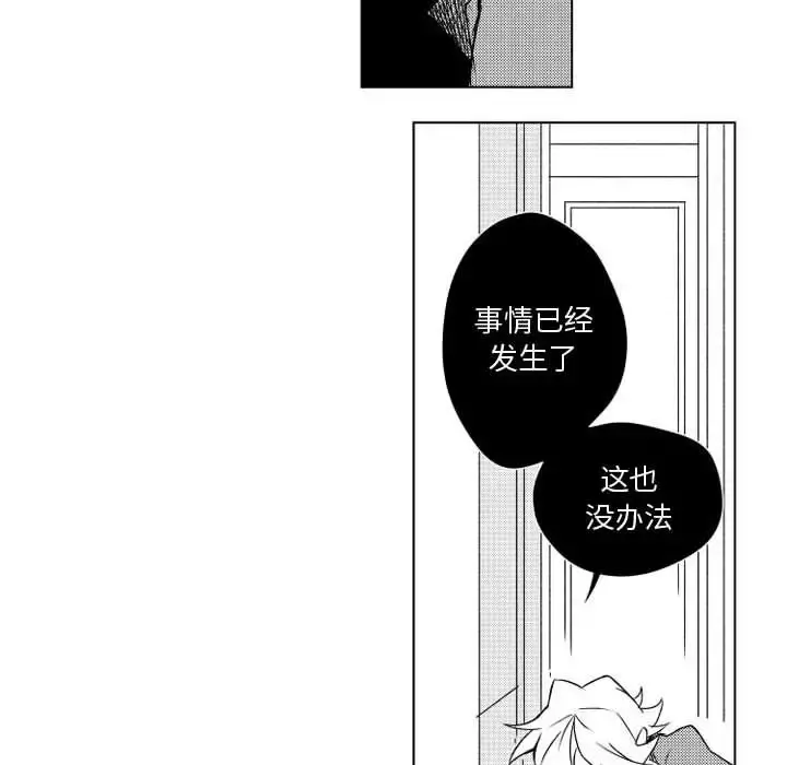小僵尸与他的魔女妈妈 - 第6章 - page 37