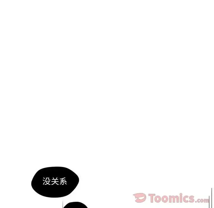 小僵尸与他的魔女妈妈 - 第6章 - page 39