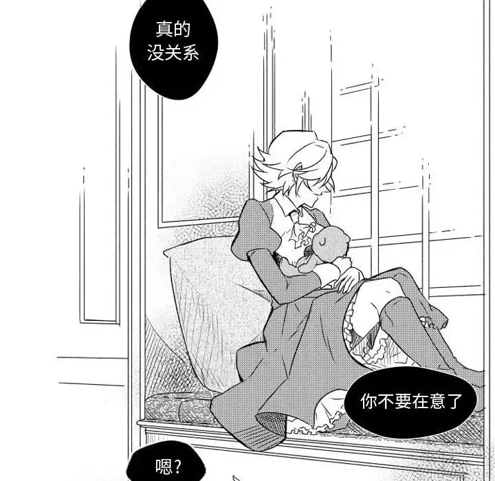 小僵尸与他的魔女妈妈 - 第6章 - page 40