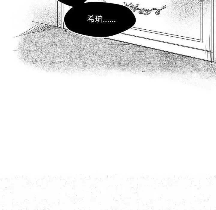 小僵尸与他的魔女妈妈 - 第6章 - page 41