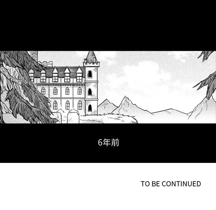 小僵尸与他的魔女妈妈 - 第6章 - page 43