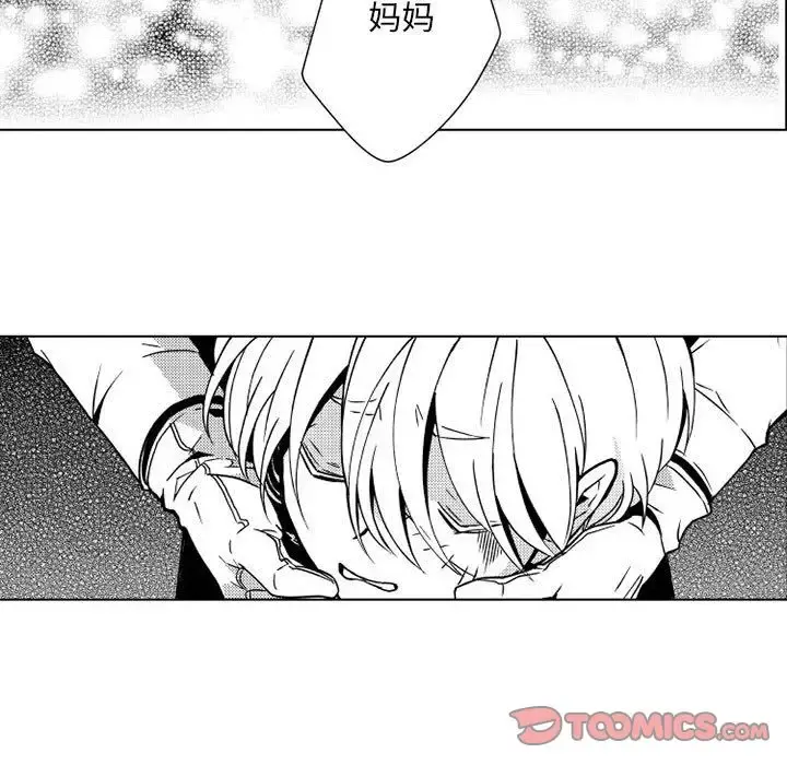 小僵尸与他的魔女妈妈 - 第12章 - page 8