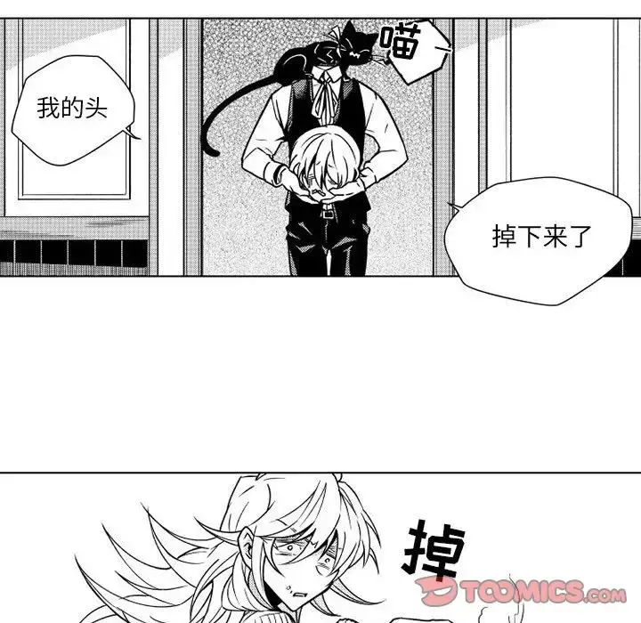 小僵尸与他的魔女妈妈 - 第12章 - page 9
