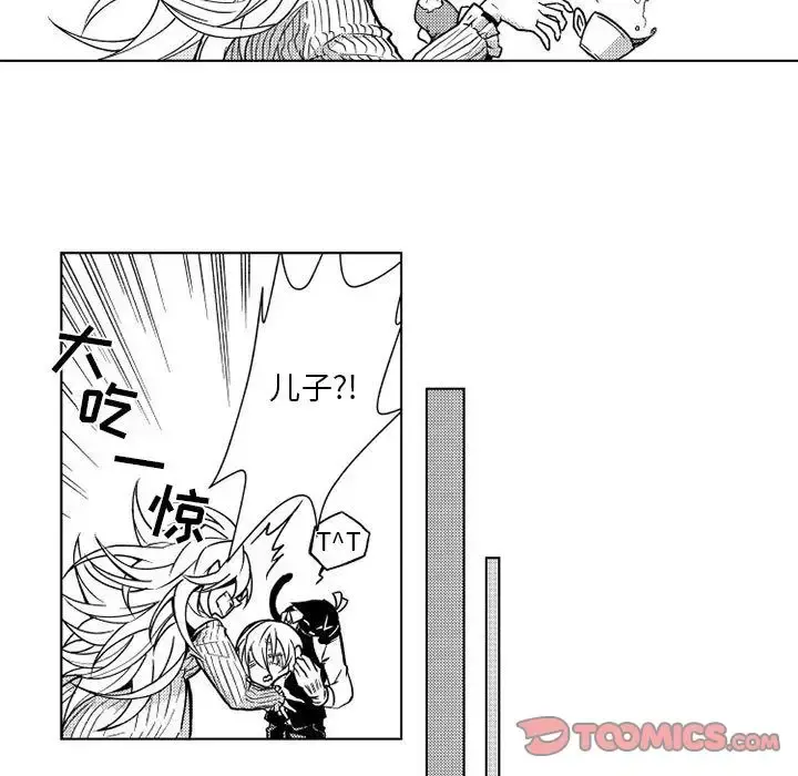 小僵尸与他的魔女妈妈 - 第12章 - page 10