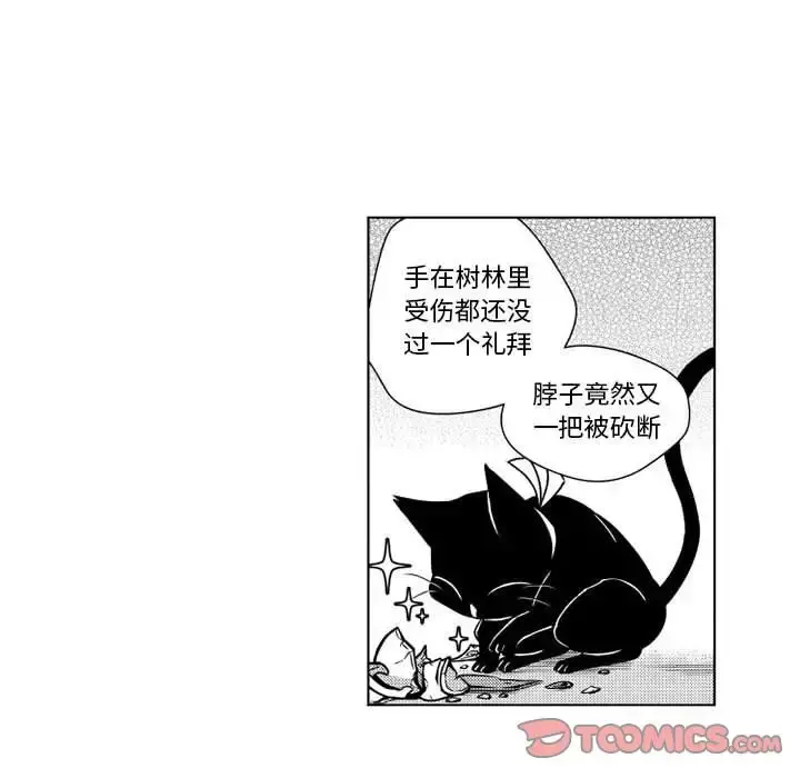小僵尸与他的魔女妈妈 - 第12章 - page 12