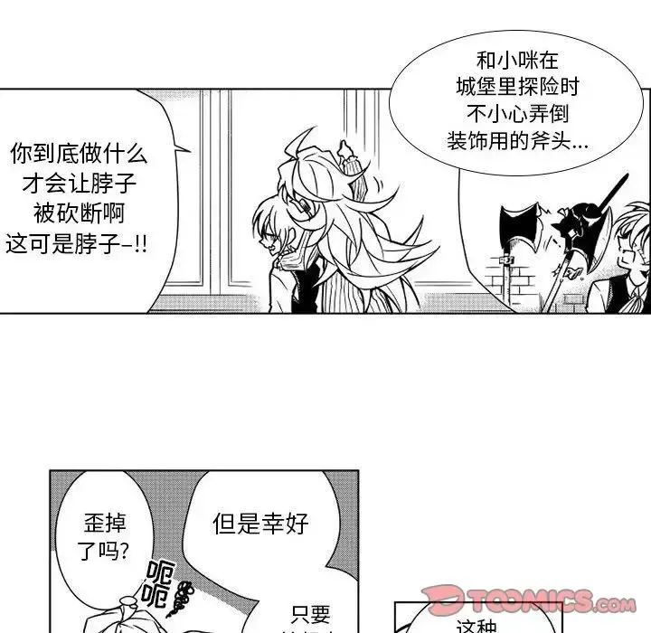 小僵尸与他的魔女妈妈 - 第12章 - page 13