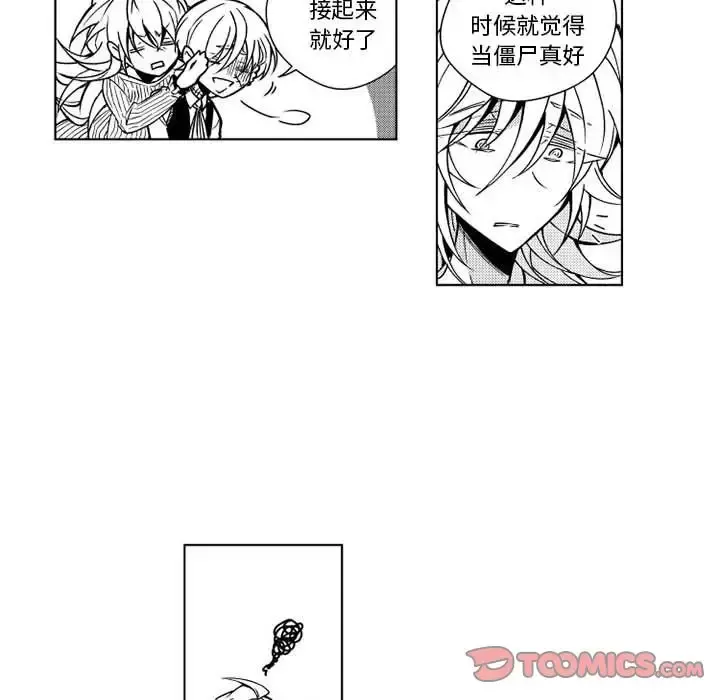小僵尸与他的魔女妈妈 - 第12章 - page 14