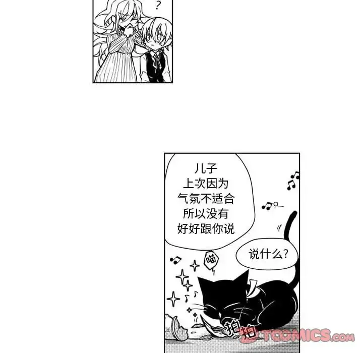 小僵尸与他的魔女妈妈 - 第12章 - page 15
