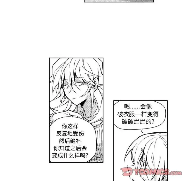 小僵尸与他的魔女妈妈 - 第12章 - page 16