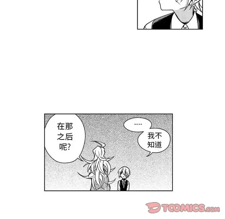 小僵尸与他的魔女妈妈 - 第12章 - page 17