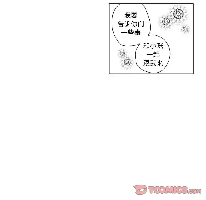 小僵尸与他的魔女妈妈 - 第12章 - page 18