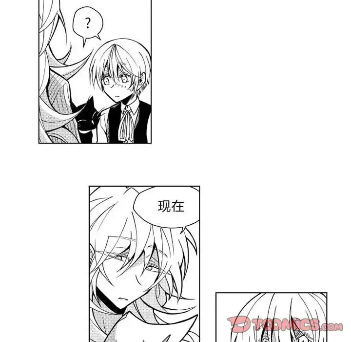 小僵尸与他的魔女妈妈 - 第12章 - page 21