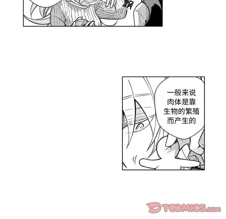 小僵尸与他的魔女妈妈 - 第12章 - page 23