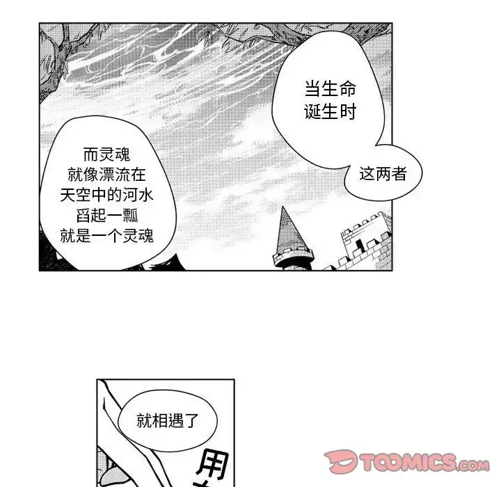 小僵尸与他的魔女妈妈 - 第12章 - page 24