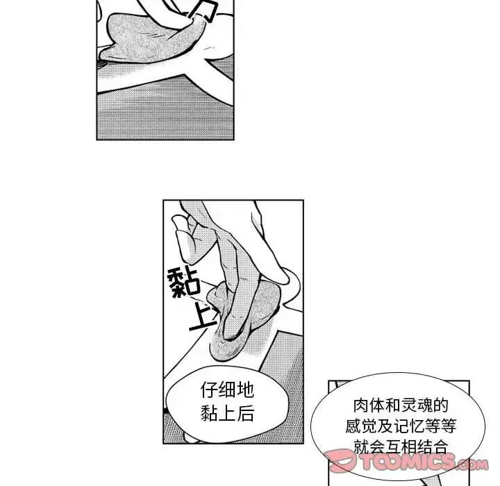 小僵尸与他的魔女妈妈 - 第12章 - page 25