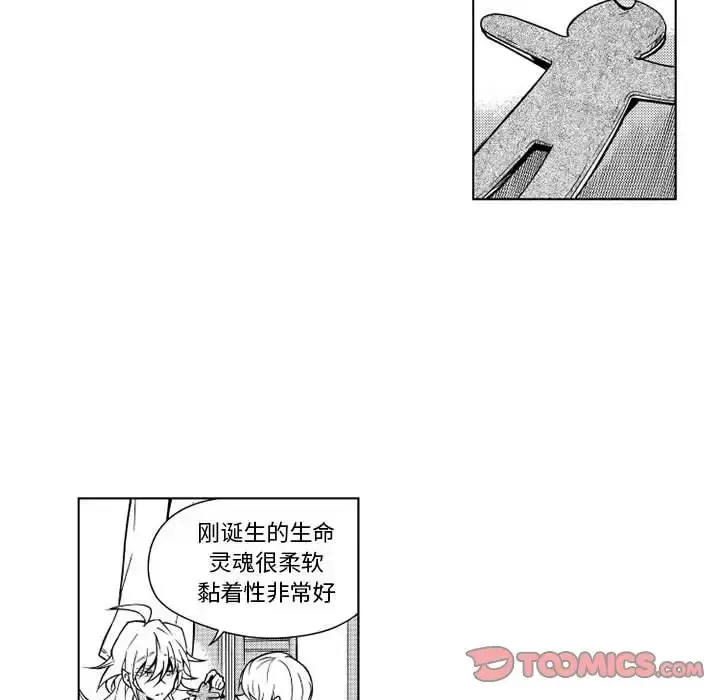 小僵尸与他的魔女妈妈 - 第12章 - page 26
