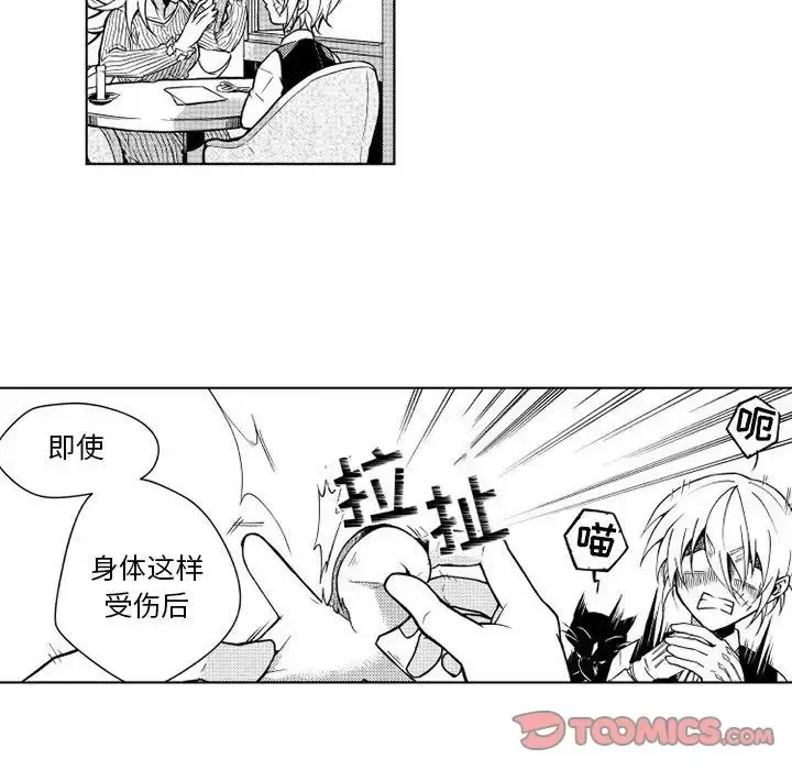 小僵尸与他的魔女妈妈 - 第12章 - page 27
