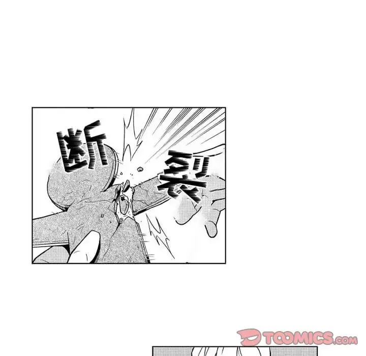 小僵尸与他的魔女妈妈 - 第12章 - page 30