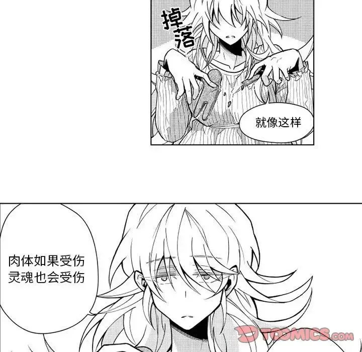 小僵尸与他的魔女妈妈 - 第12章 - page 31