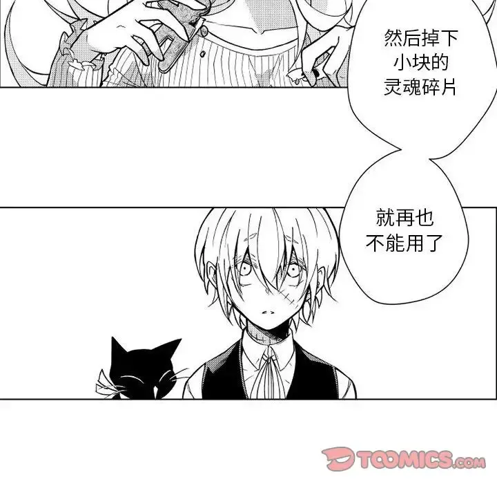 小僵尸与他的魔女妈妈 - 第12章 - page 32