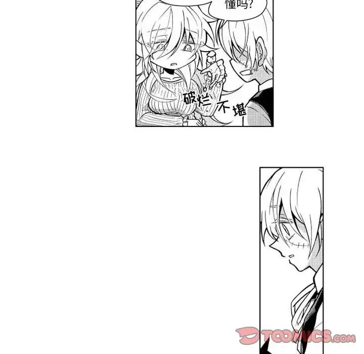 小僵尸与他的魔女妈妈 - 第12章 - page 34