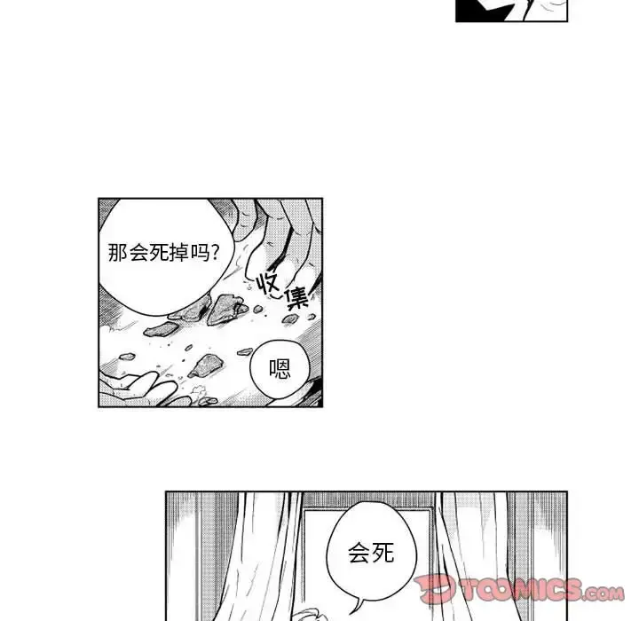 小僵尸与他的魔女妈妈 - 第12章 - page 35