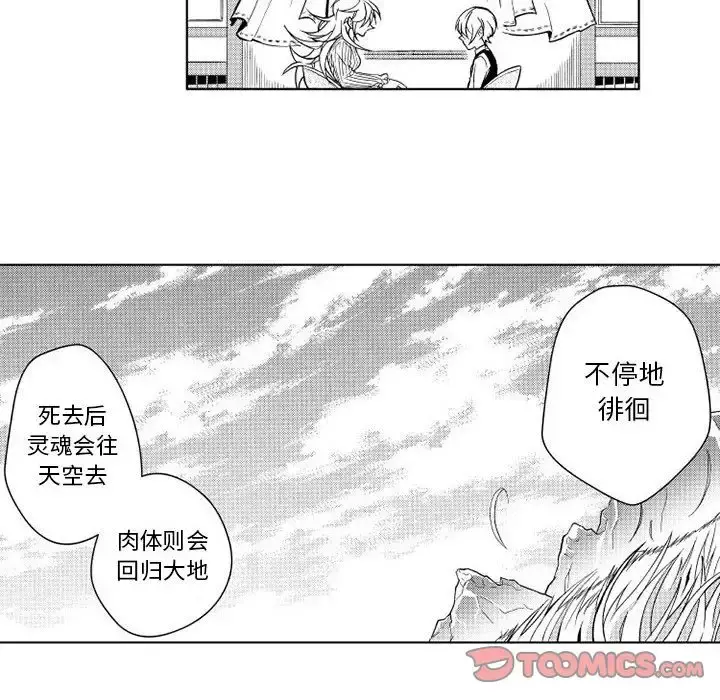 小僵尸与他的魔女妈妈 - 第12章 - page 36