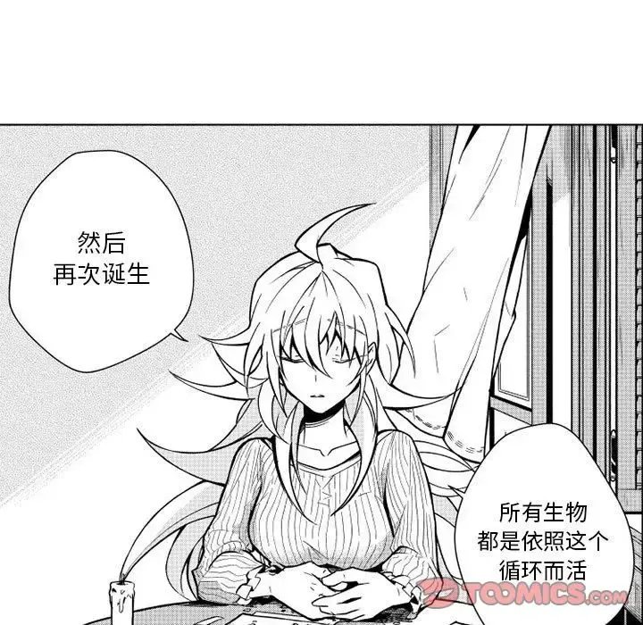 小僵尸与他的魔女妈妈 - 第12章 - page 37