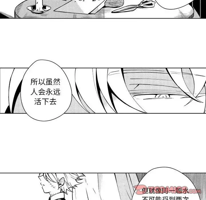 小僵尸与他的魔女妈妈 - 第12章 - page 38