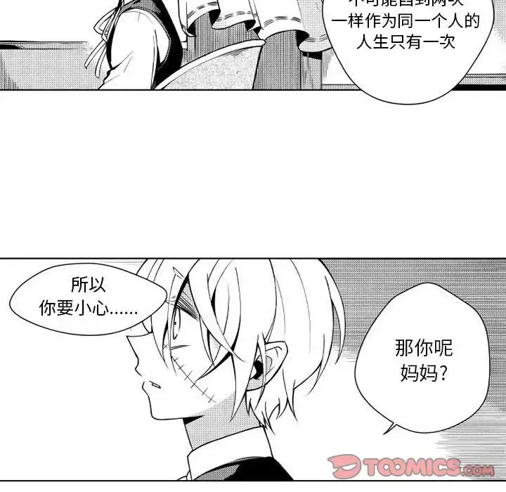 小僵尸与他的魔女妈妈 - 第12章 - page 39